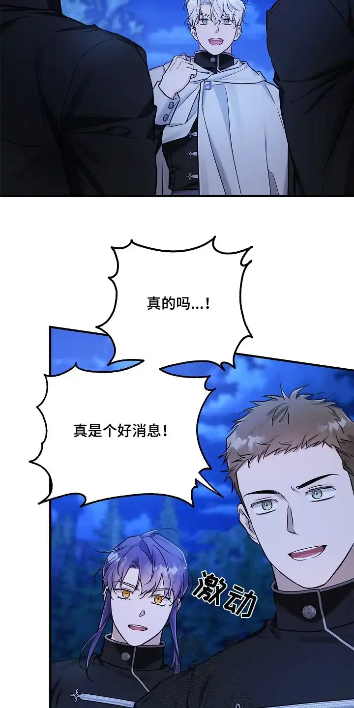 魔王室友 第43话 第18页