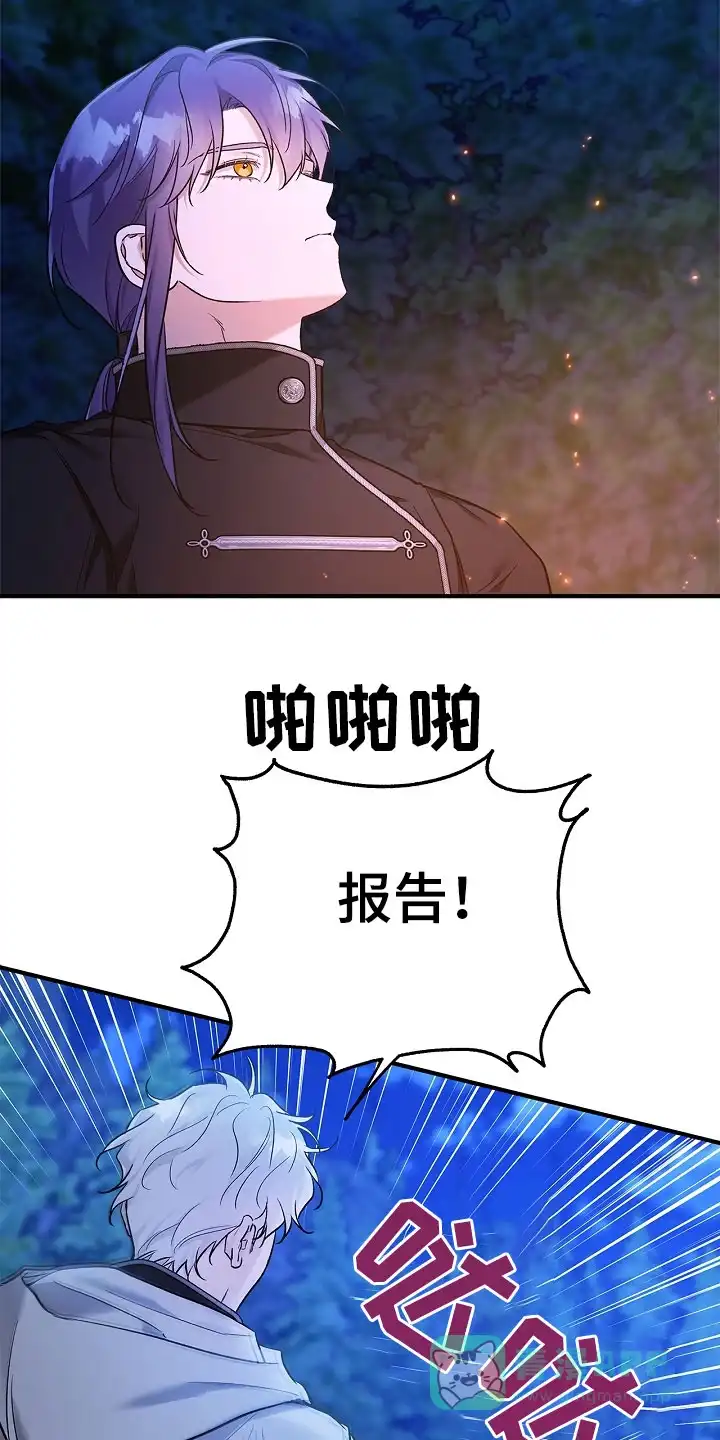 魔王室友 第43话 第16页