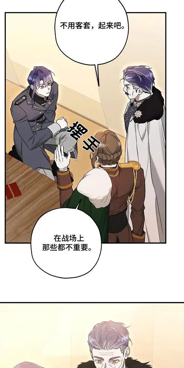 魔王室友 第44话 第18页