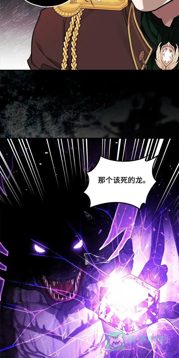 魔王室友 第44话 第21页