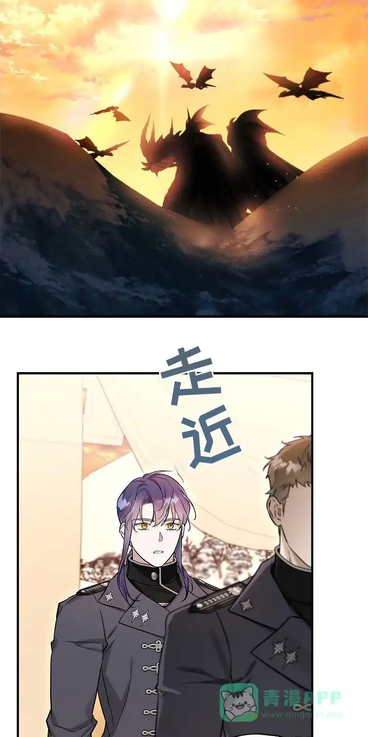 魔王室友 第44话 第11页