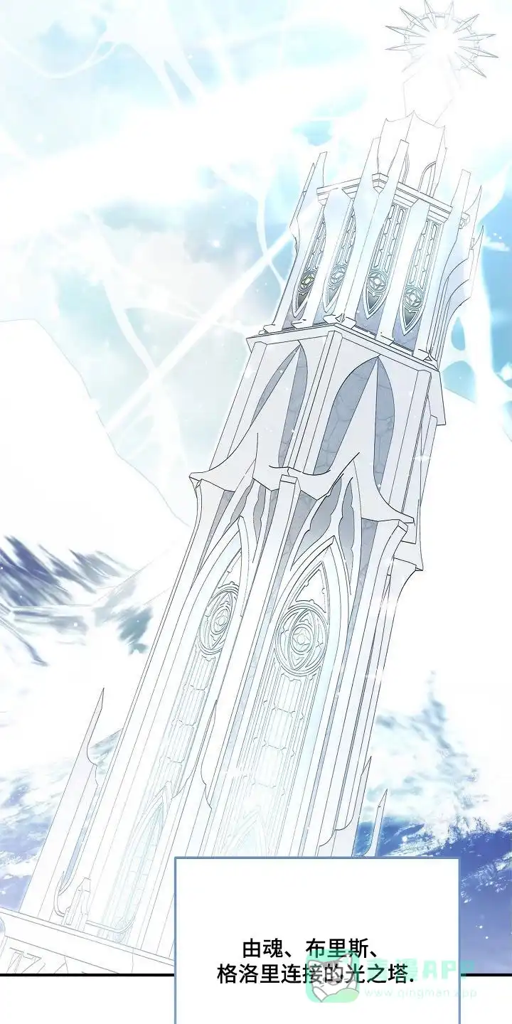 魔王室友 第44话 第6页