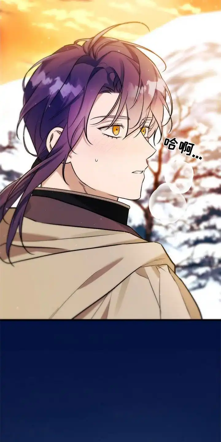 魔王室友 第44话 第9页