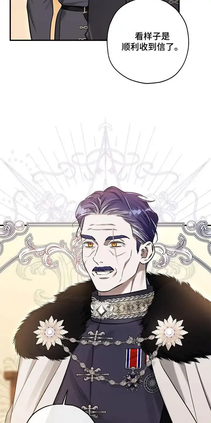 魔王室友 第44话 第12页