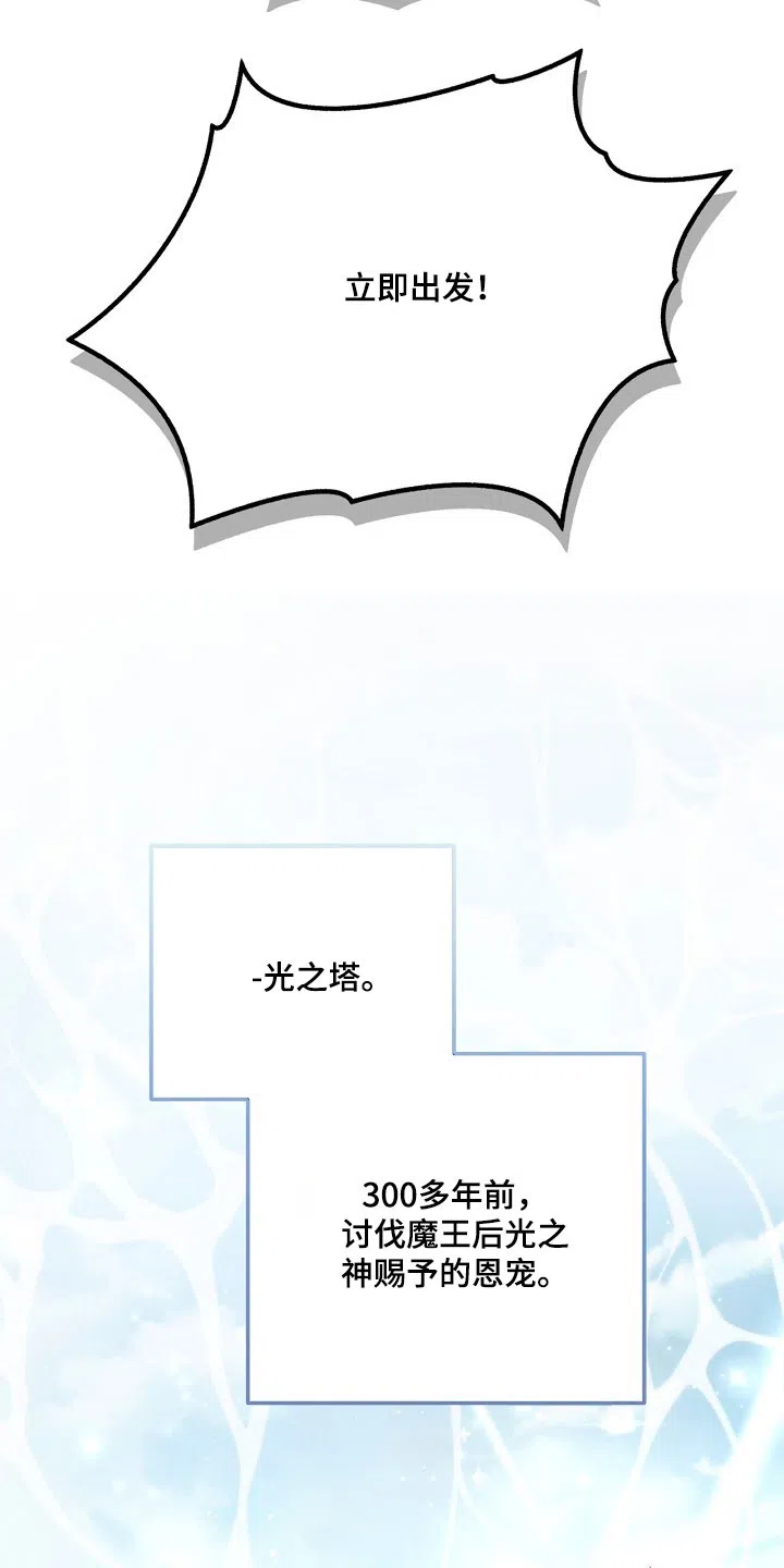 魔王室友 第44话 第5页