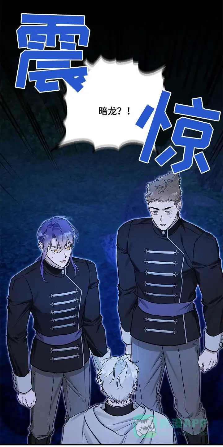 魔王室友 第44话 第1页