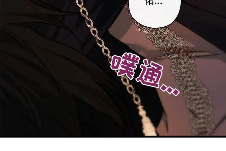 魔王室友 第46话 第20页