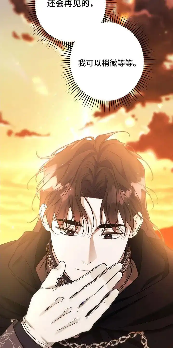 魔王室友 第46话 第22页