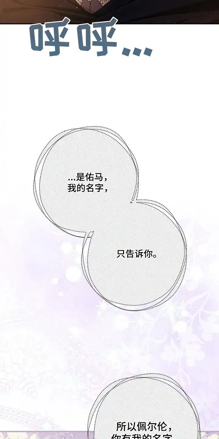 魔王室友 第46话 第17页