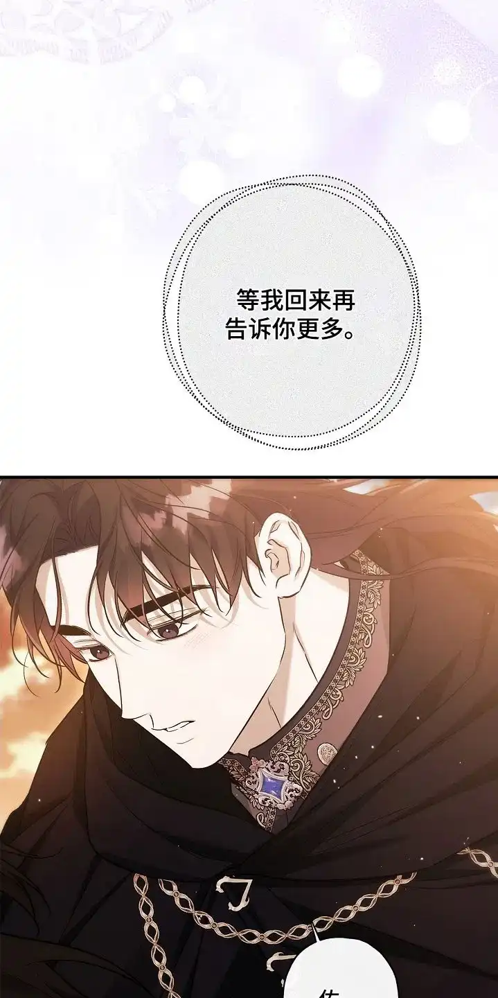 魔王室友 第46话 第19页