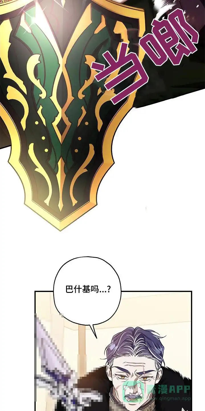 魔王室友 第47话 第21页