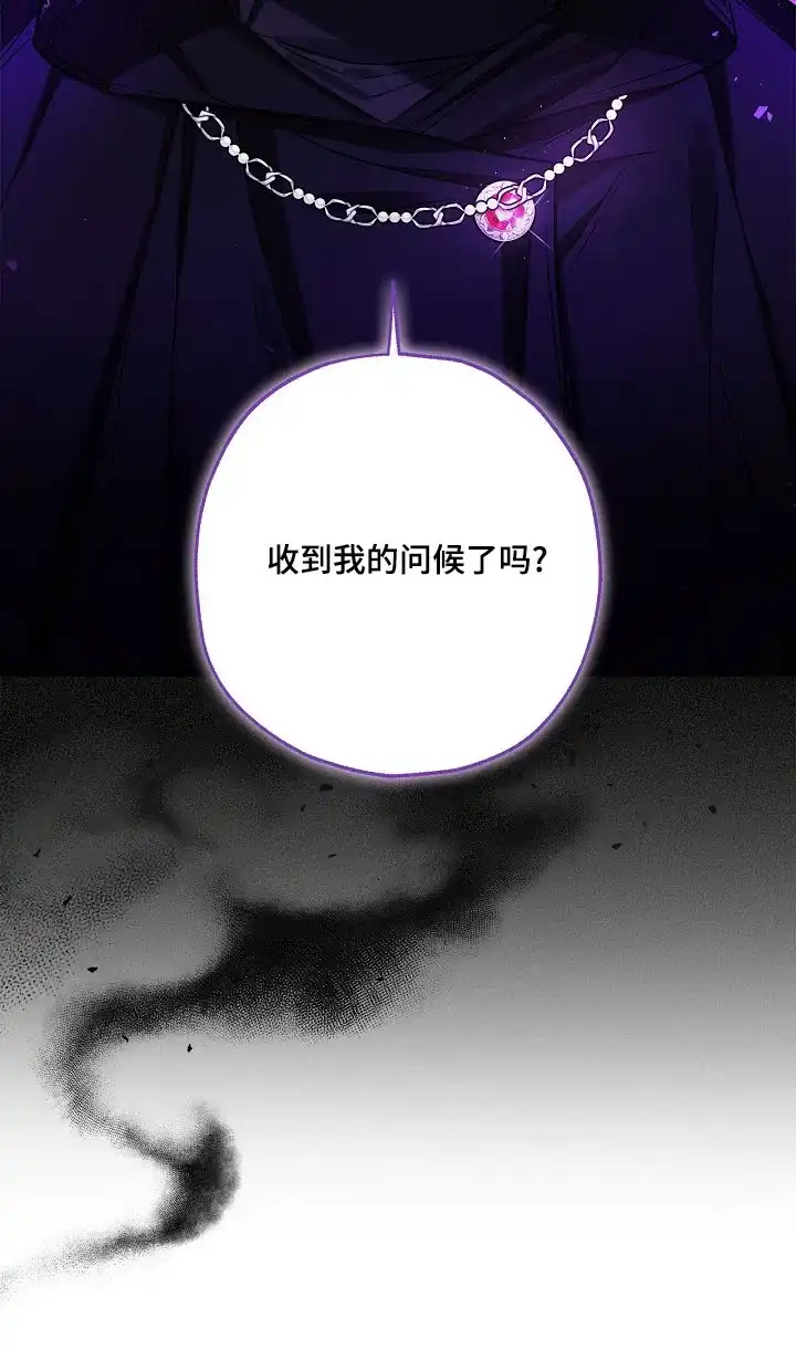 魔王室友 第47话 第18页