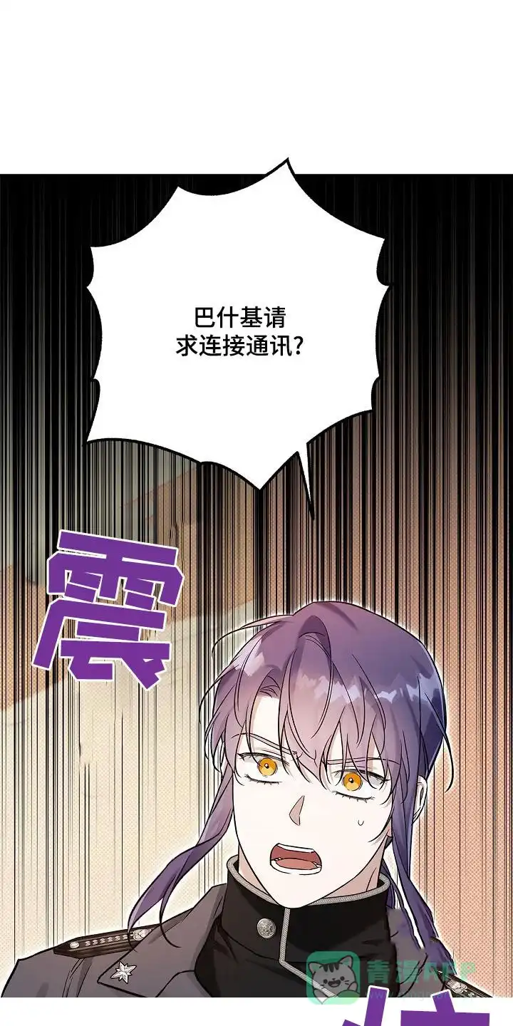 魔王室友 第47话 第1页