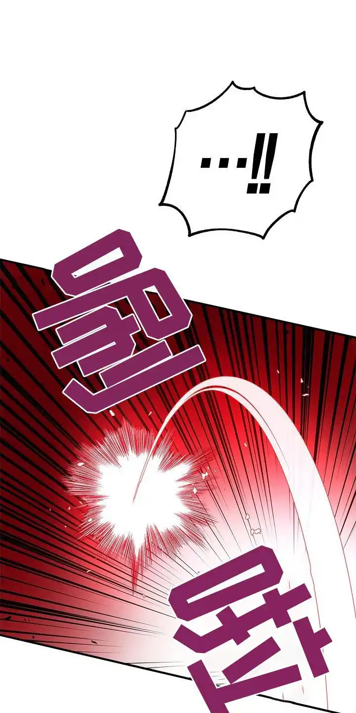 魔王室友 第47话 第19页