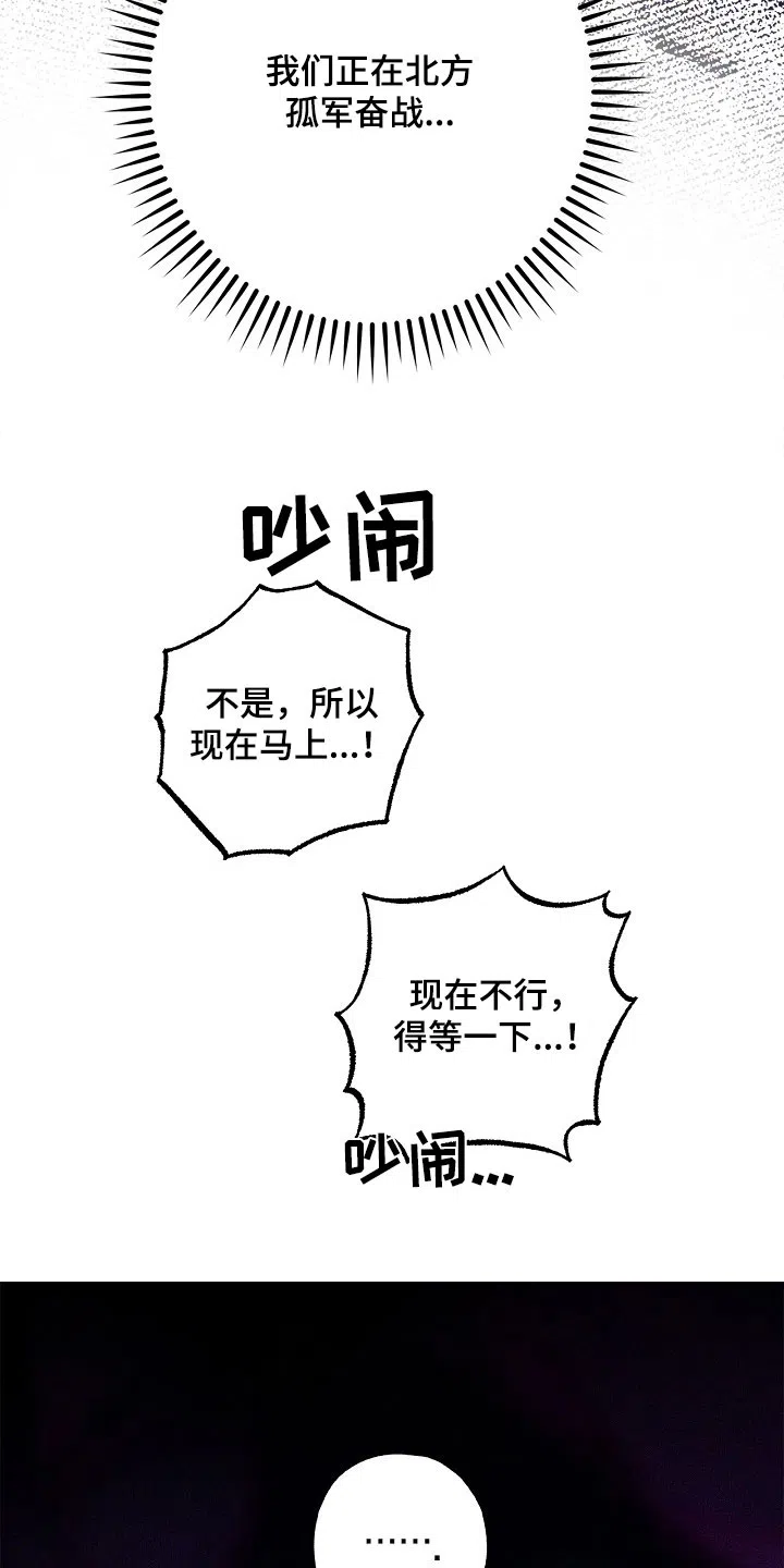 魔王室友 第47话 第15页