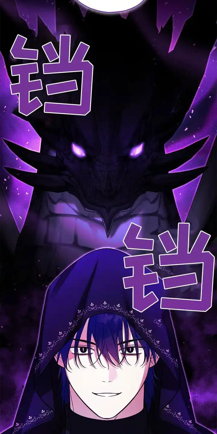 魔王室友 第47话 第17页