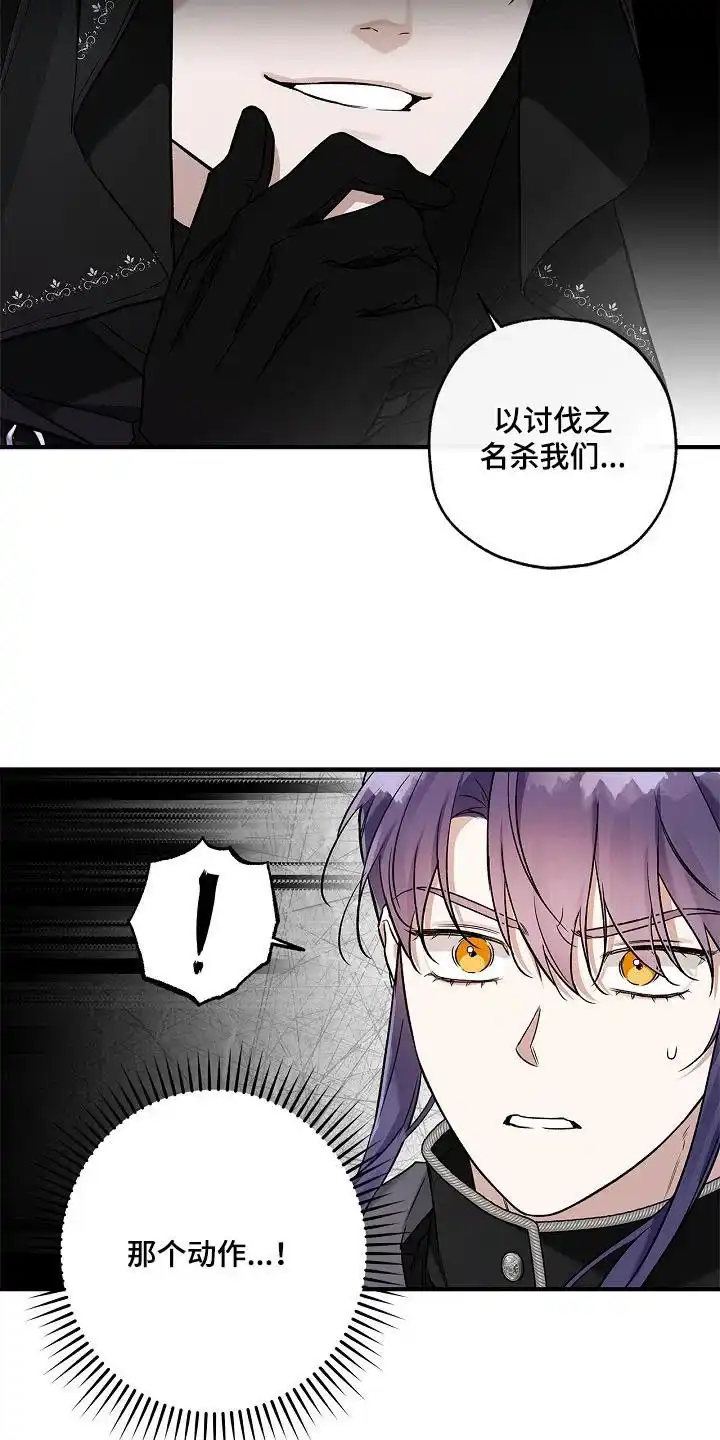 魔王室友 第47话 第30页