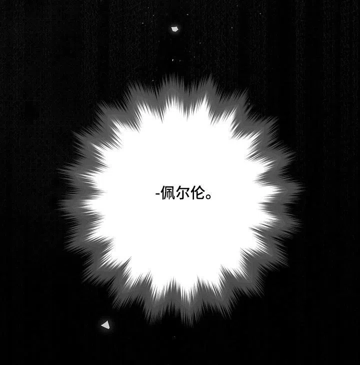 魔王室友 第48话 第33页