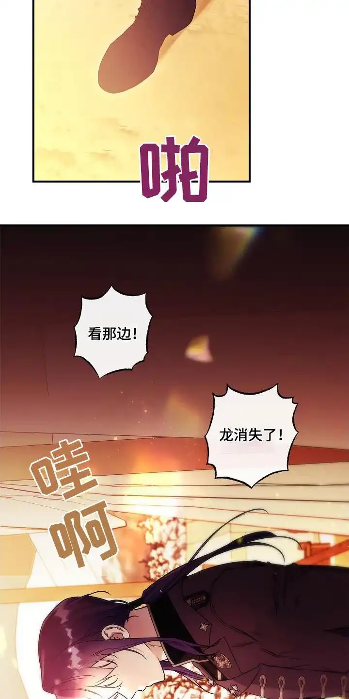 魔王室友 第48话 第24页
