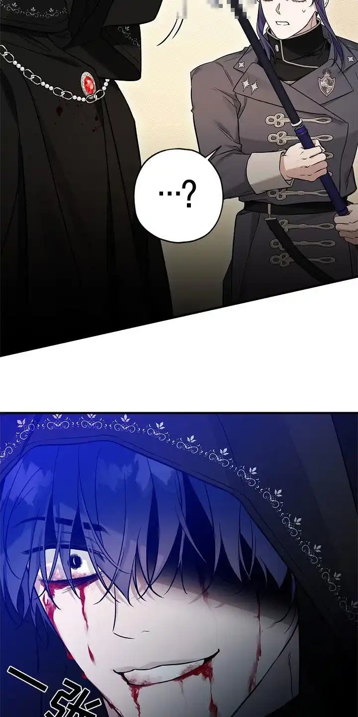 魔王室友 第48话 第8页