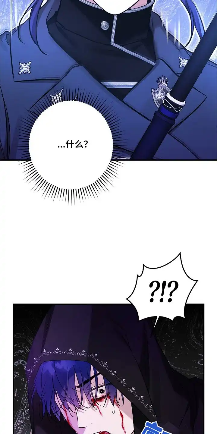 魔王室友 第48话 第10页