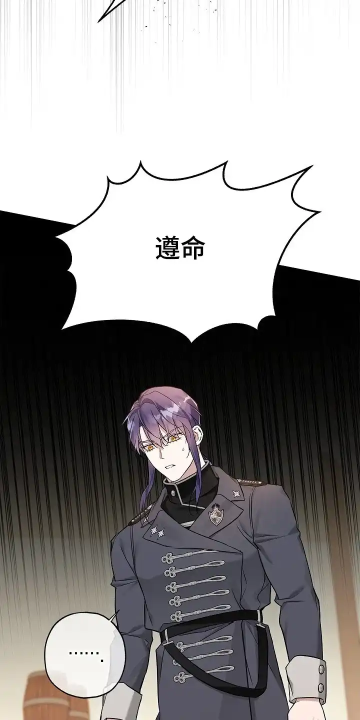 魔王室友 第48话 第14页