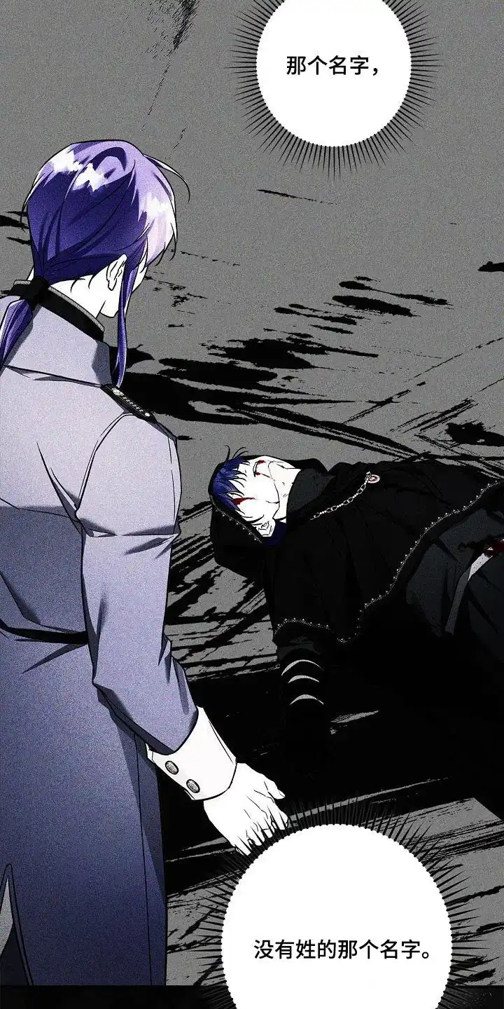 魔王室友 第48话 第20页
