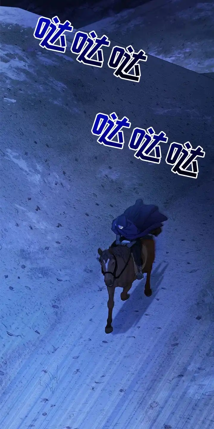 魔王室友 第49话 第15页