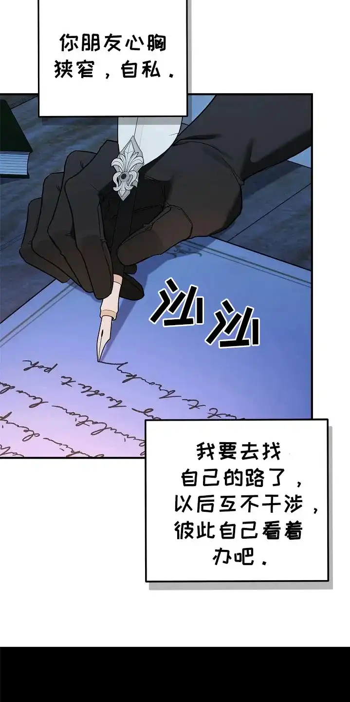 魔王室友 第49话 第2页