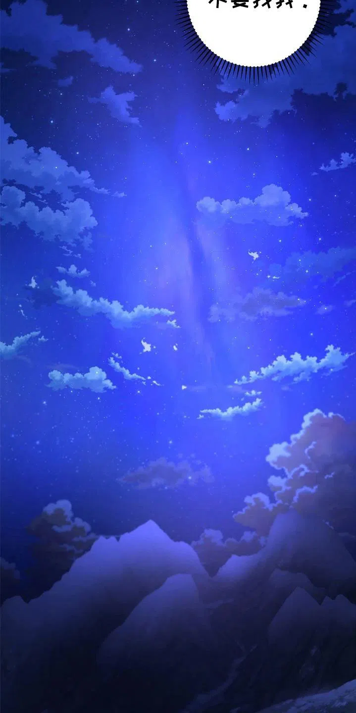 魔王室友 第49话 第14页