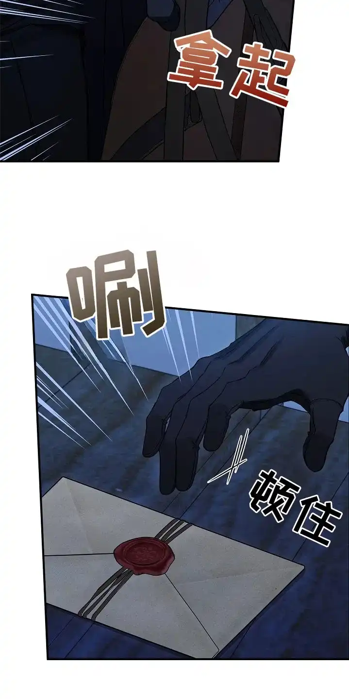 魔王室友 第49话 第7页