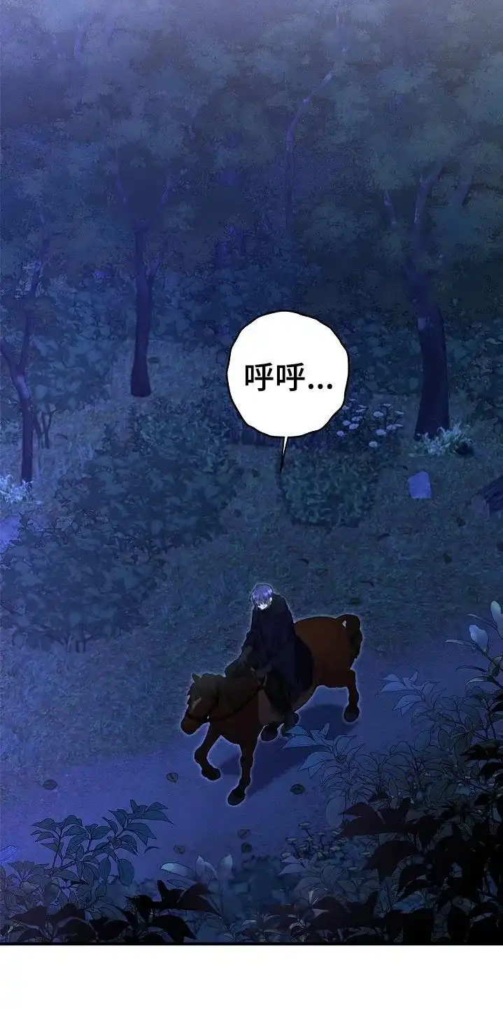 魔王室友 第49话 第22页