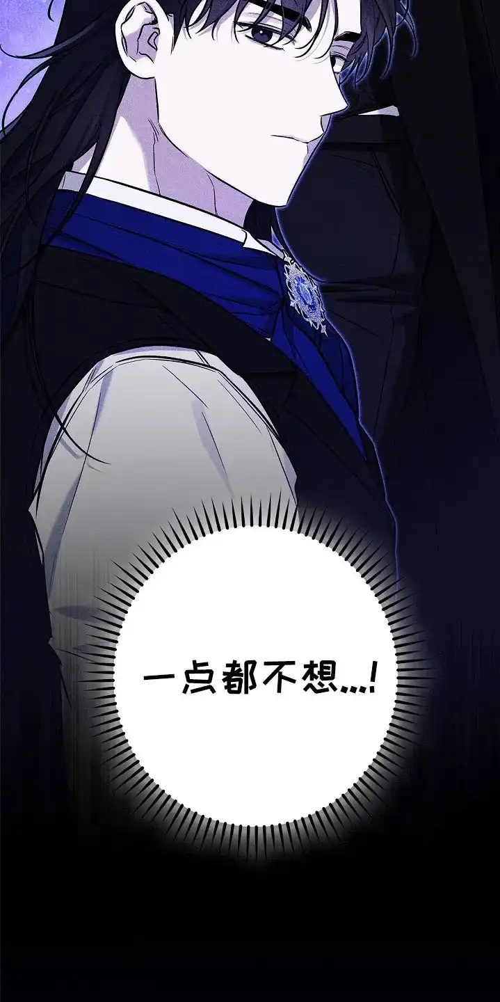 魔王室友 第49话 第19页