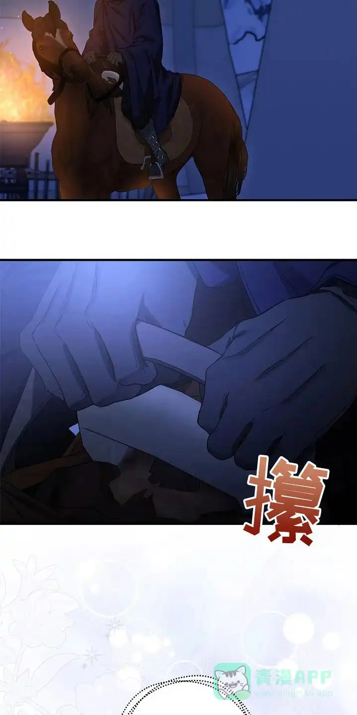 魔王室友 第49话 第11页