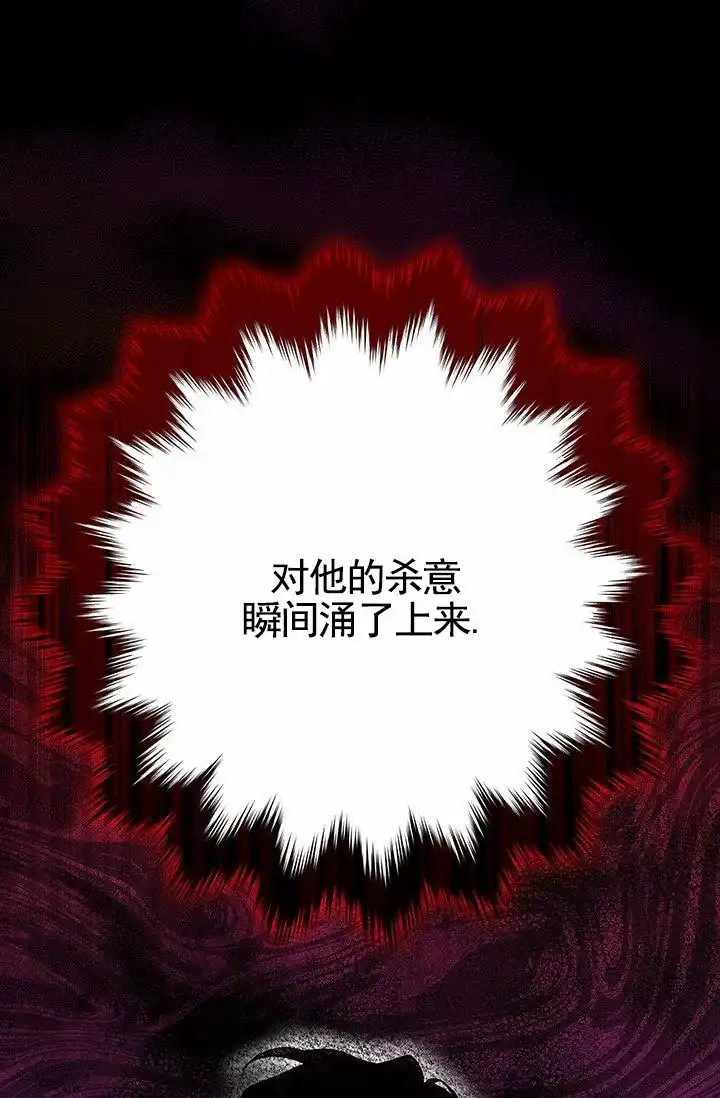 魔王室友 第5话 第4页