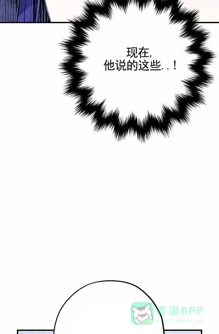 魔王室友 第5话 第46页
