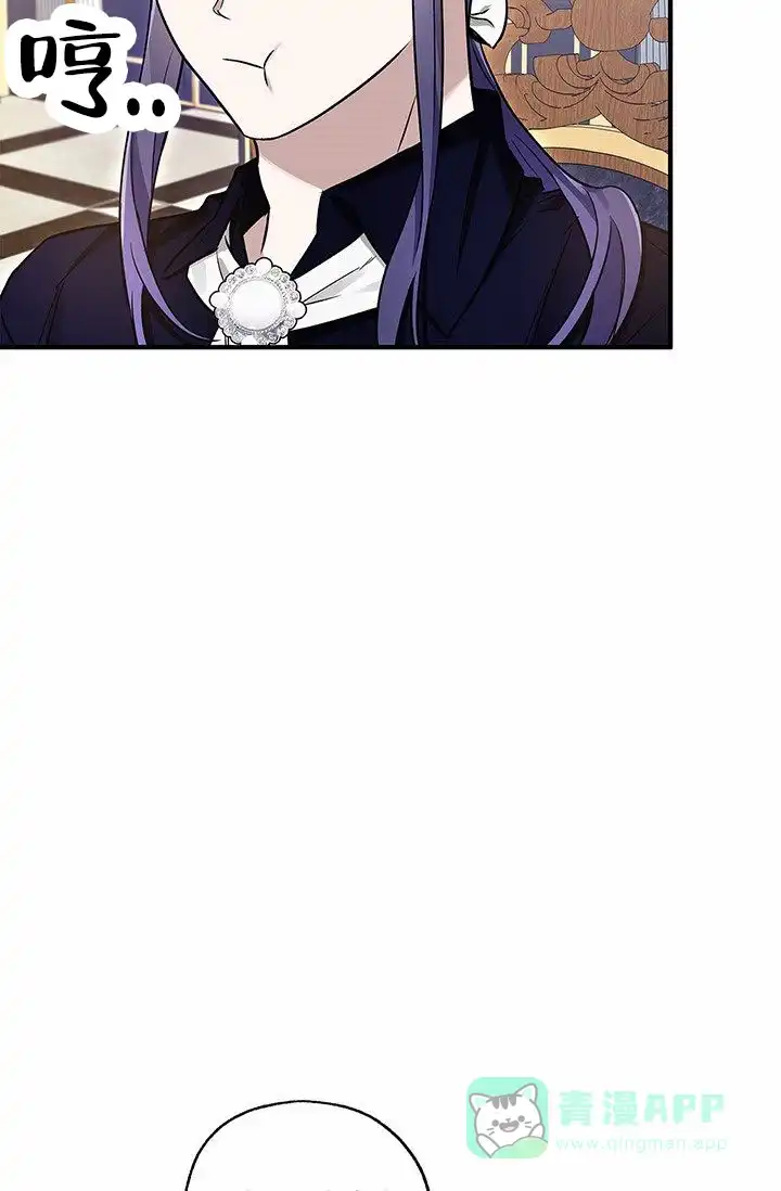 魔王室友 第5话 第26页