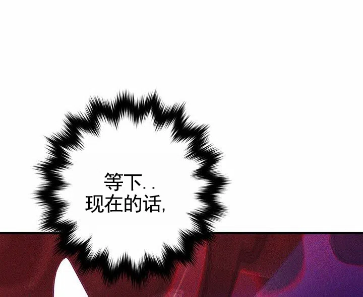 魔王室友 第5话 第58页