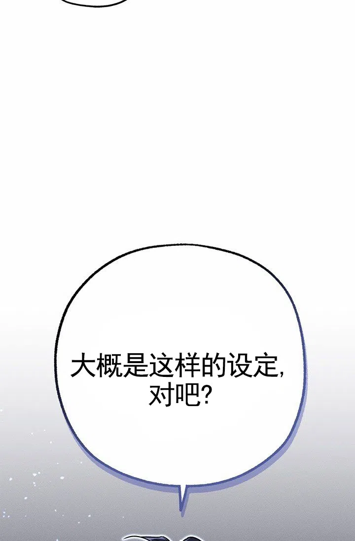 魔王室友 第5话 第48页