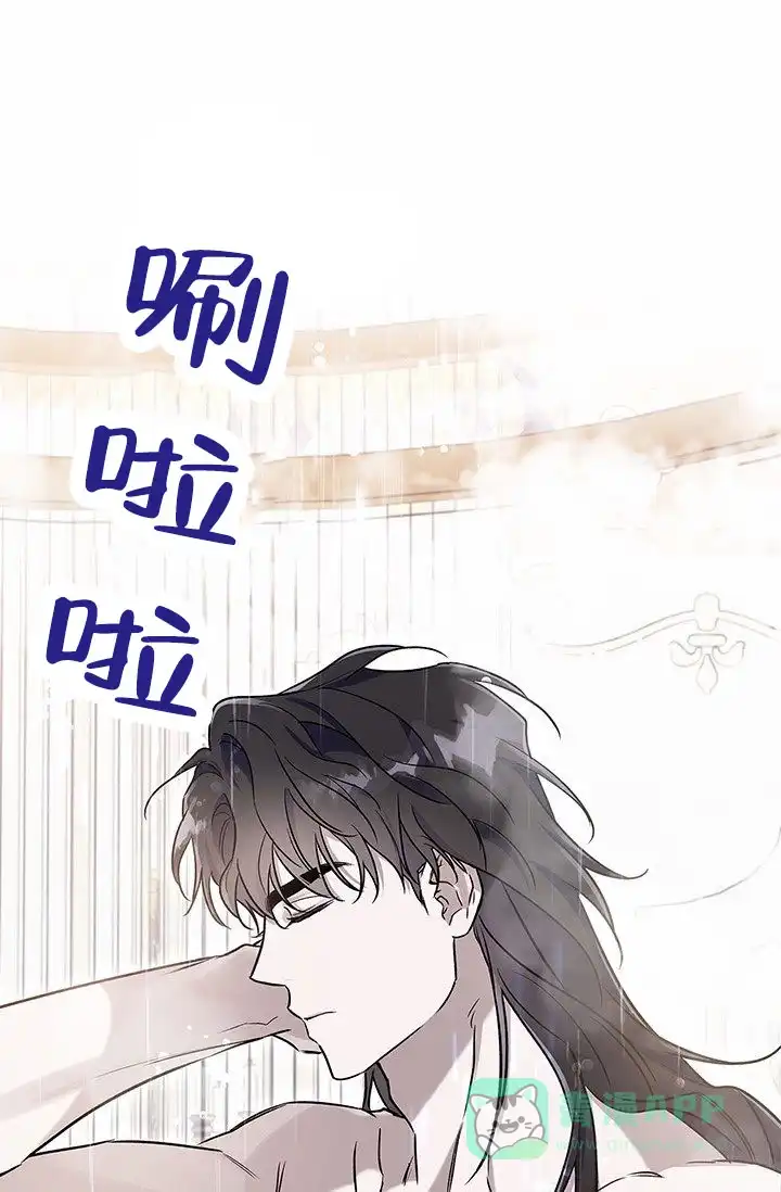 魔王室友 第5话 第1页