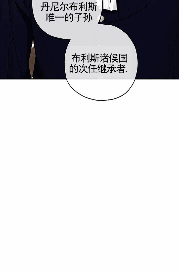 魔王室友 第5话 第34页