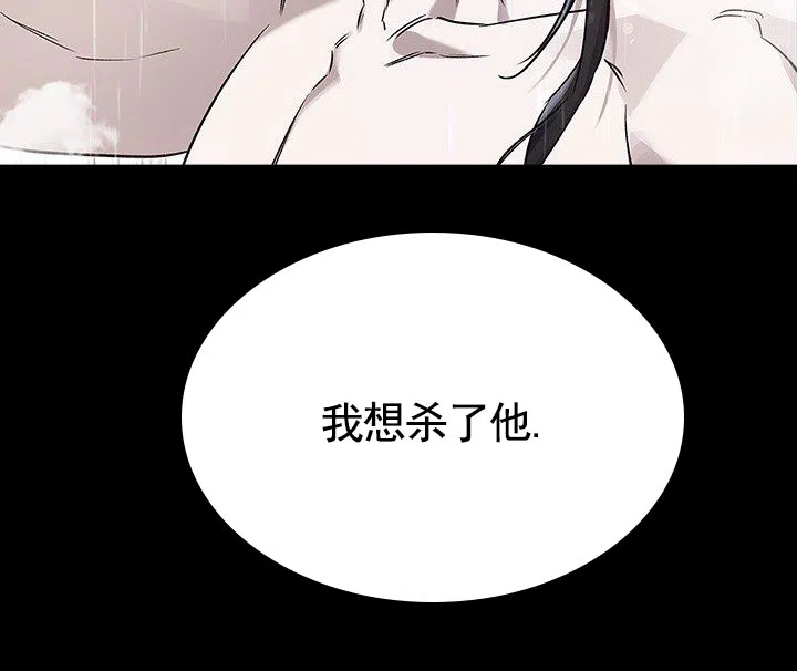 魔王室友 第5话 第2页