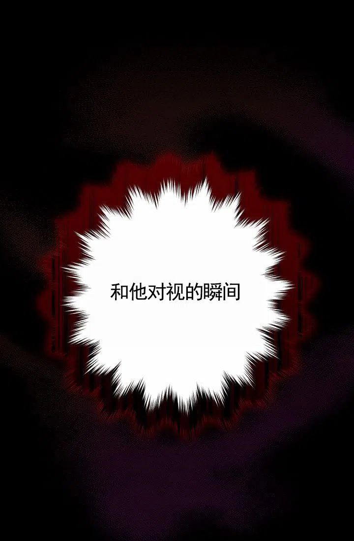 魔王室友 第5话 第3页