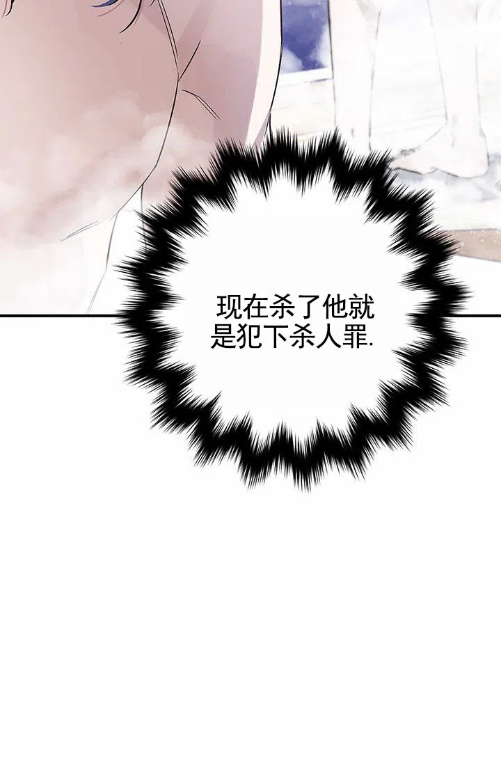 魔王室友 第5话 第12页