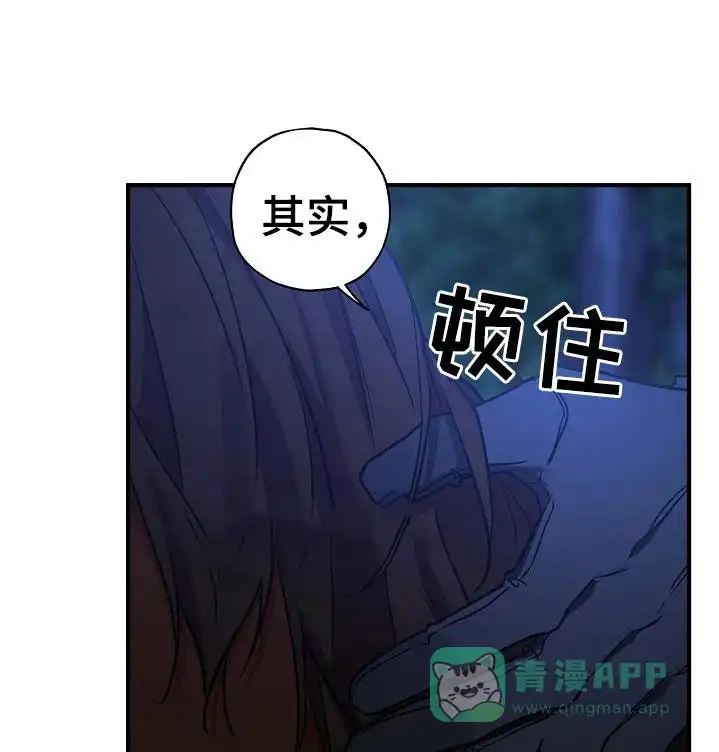 魔王室友 第50话 第1页