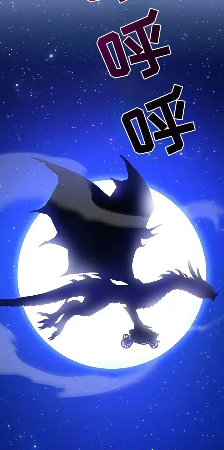 魔王室友 第51话 第17页