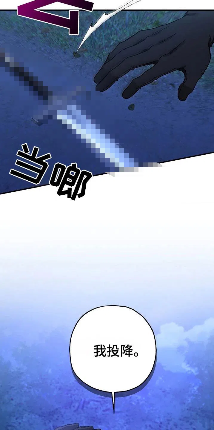 魔王室友 第51话 第7页