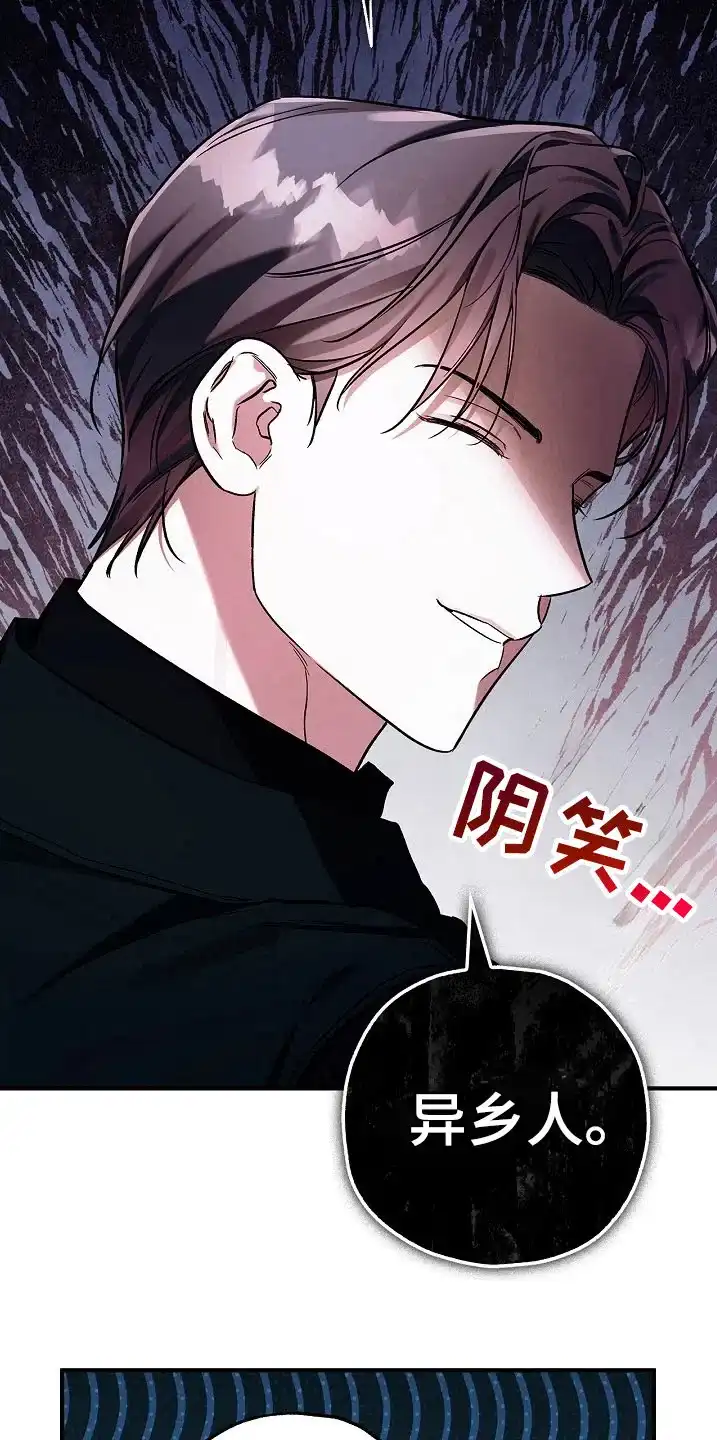 魔王室友 第51话 第15页
