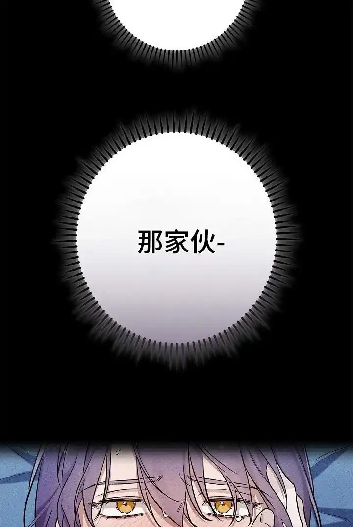 魔王室友 第52话 第15页