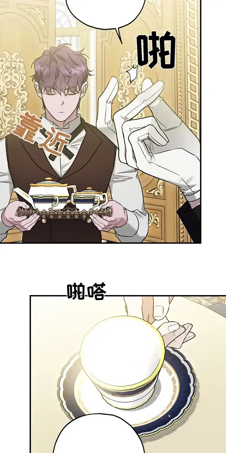 魔王室友 第53话 第12页